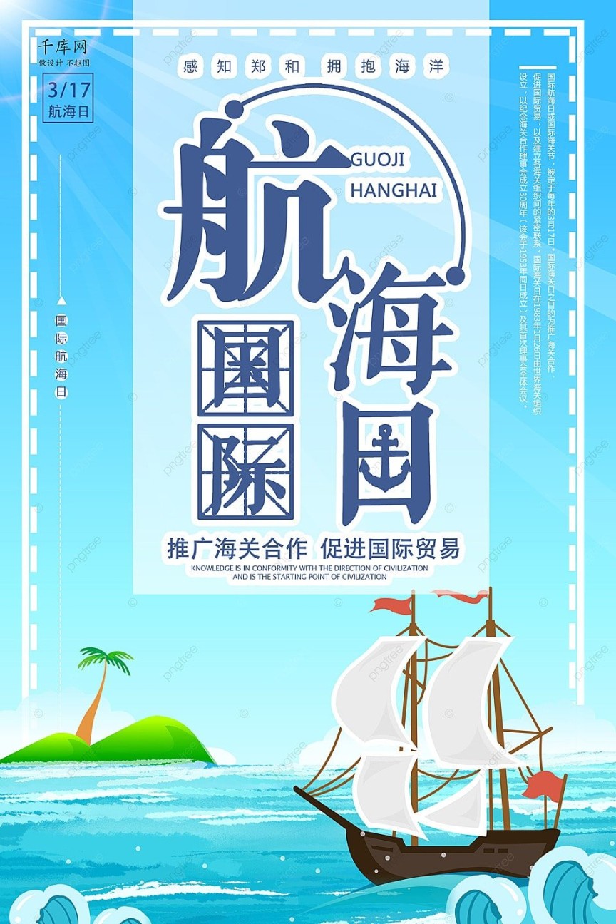 poster tentang maritim