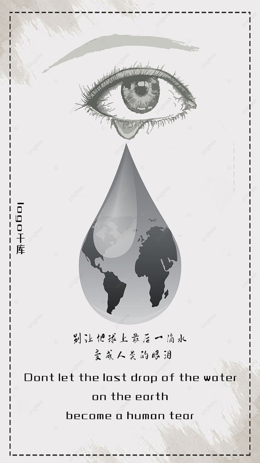 poster tentang air hitam putih